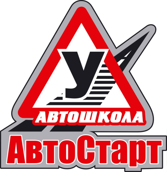 Автошкола эмблема картинка